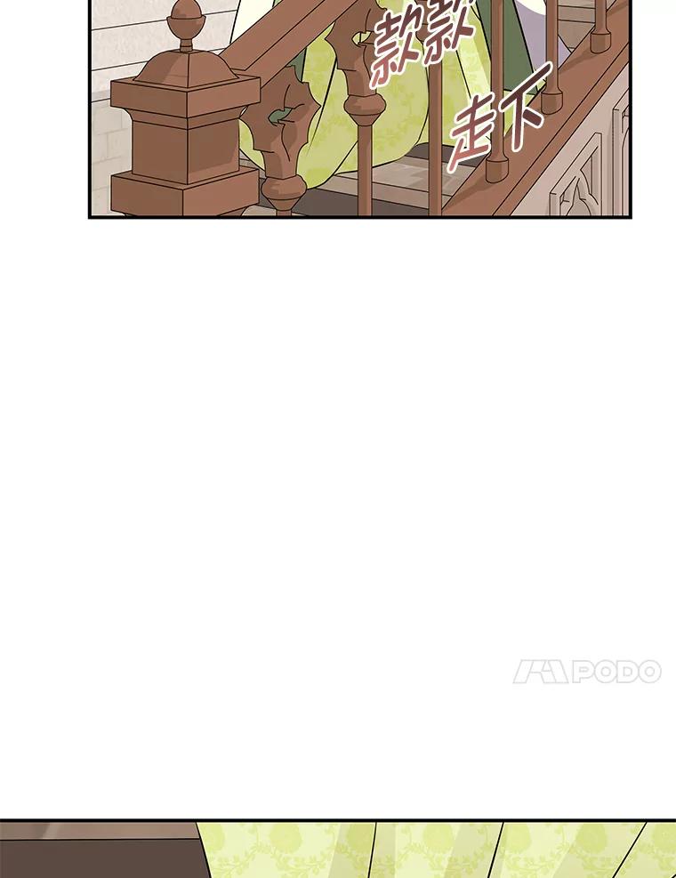 公爵夫人的秘密执笔 56.意外 第68页