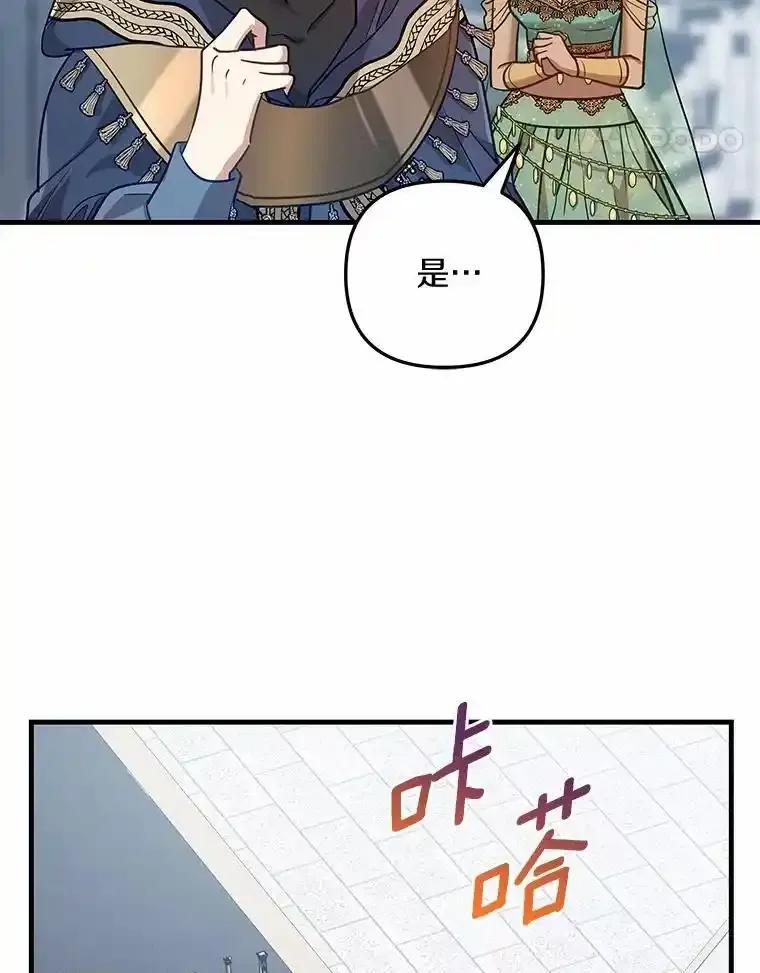 《小圣女想要毁灭世界》55.黑暗怪物的目的 第51页