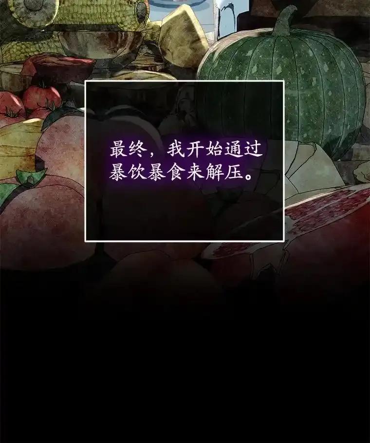 《小圣女想要毁灭世界》55.黑暗怪物的目的 第63页
