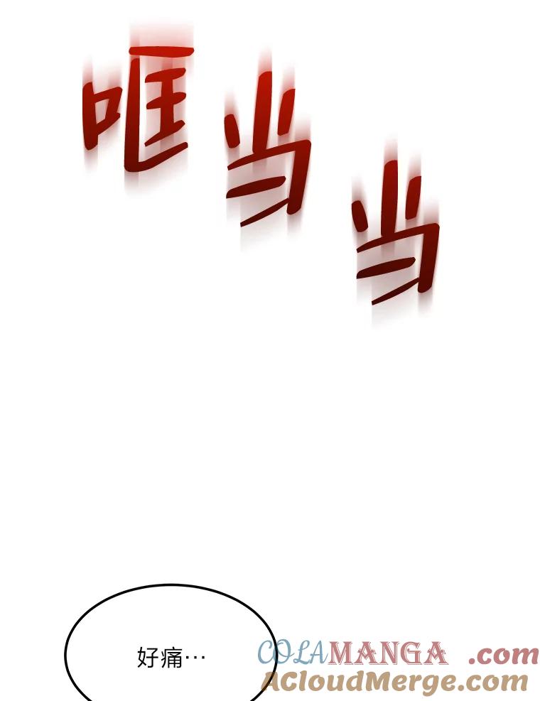 公爵夫人的秘密执笔 56.意外 第73页