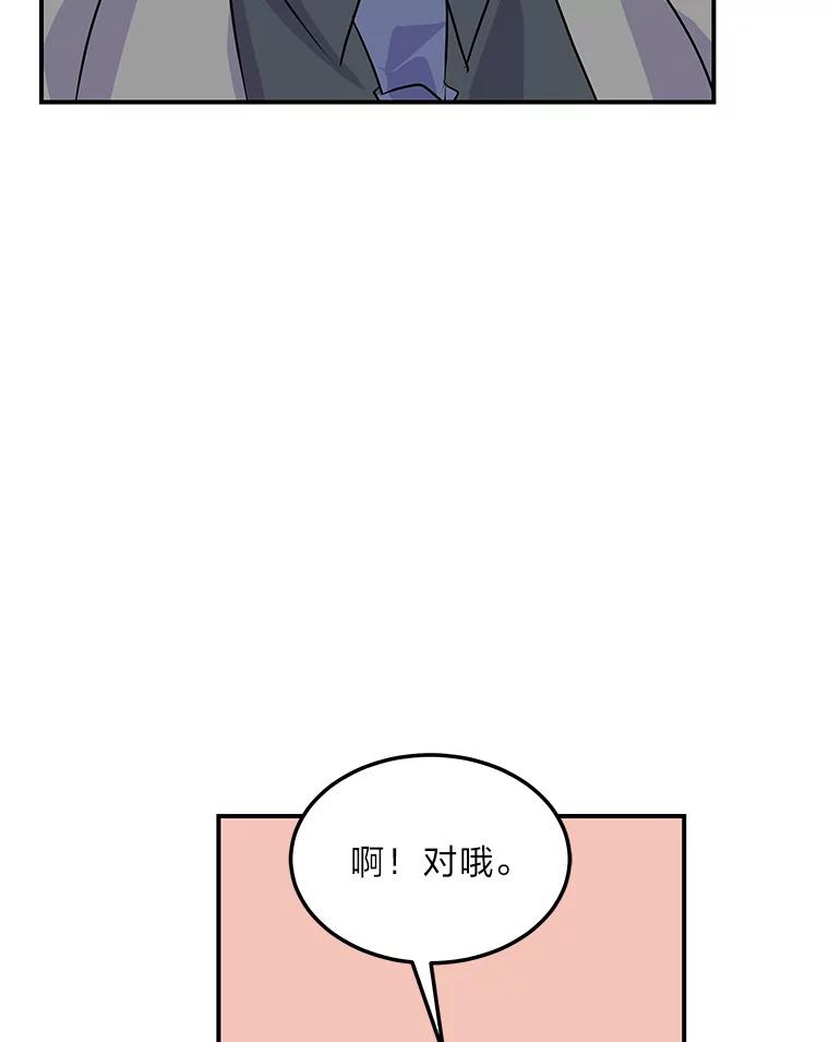 公爵夫人的秘密执笔 56.意外 第63页