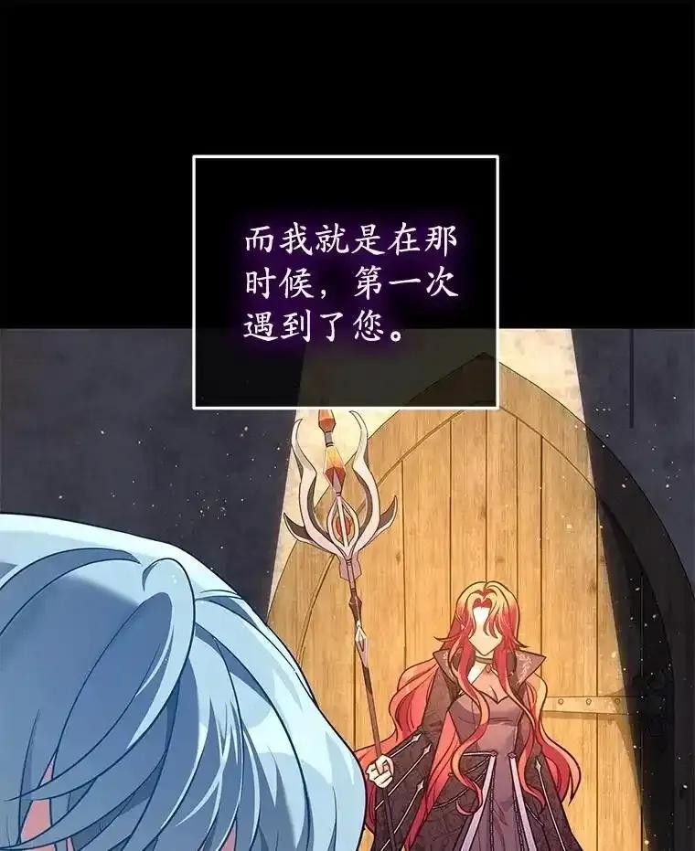 《小圣女想要毁灭世界》55.黑暗怪物的目的 第64页