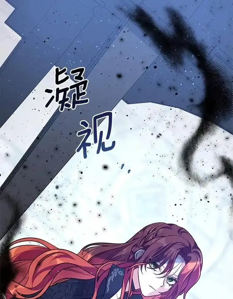 《小圣女想要毁灭世界》55.黑暗怪物的目的 第126页