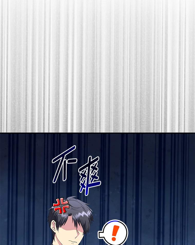 公爵夫人的秘密执笔 56.意外 第31页