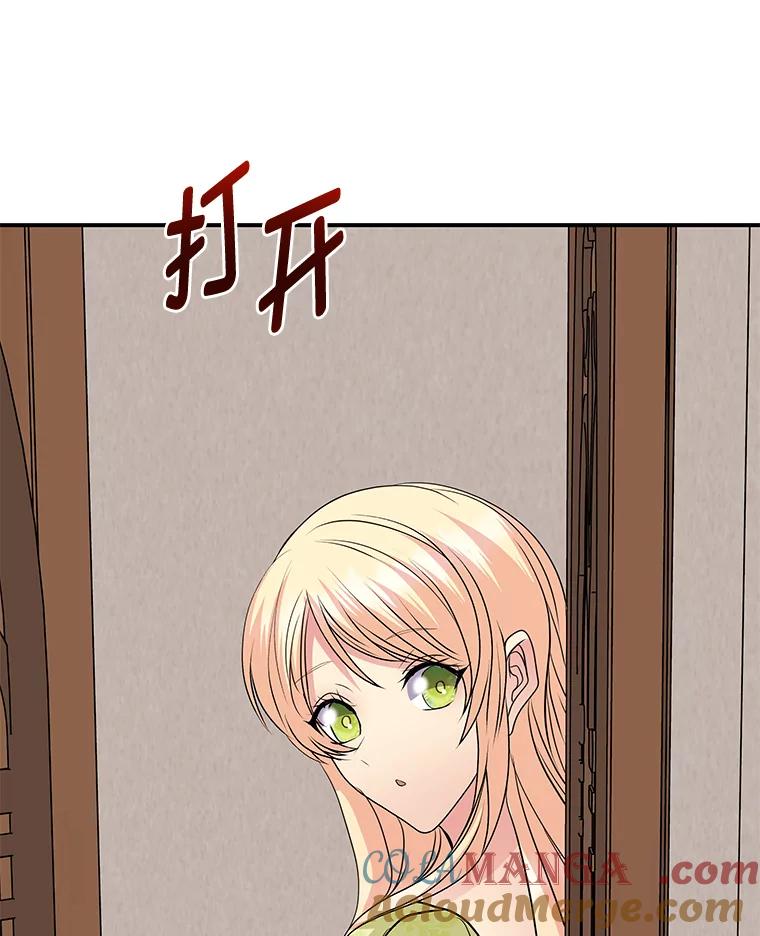 公爵夫人的秘密执笔 56.意外 第5页