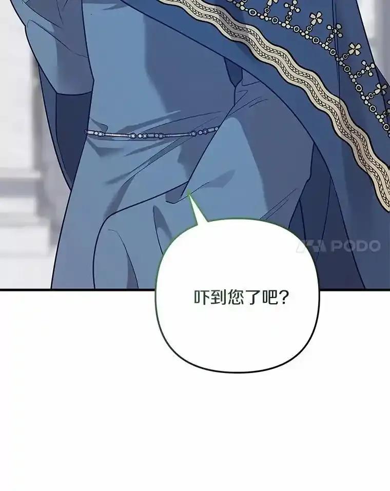《小圣女想要毁灭世界》55.黑暗怪物的目的 第54页
