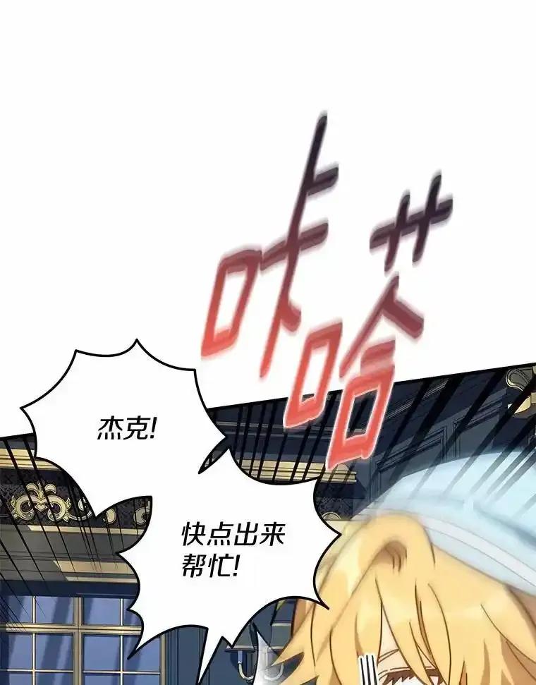 《小圣女想要毁灭世界》55.黑暗怪物的目的 第16页