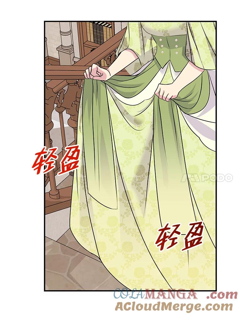 公爵夫人的秘密执笔 56.意外 第45页