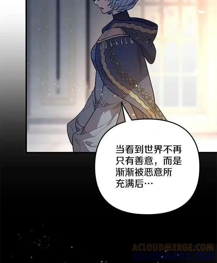 《小圣女想要毁灭世界》55.黑暗怪物的目的 第81页