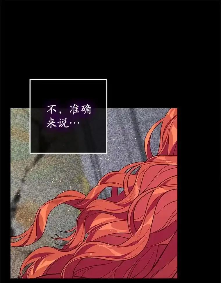 《小圣女想要毁灭世界》55.黑暗怪物的目的 第70页
