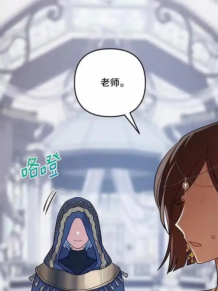 《小圣女想要毁灭世界》55.黑暗怪物的目的 第43页