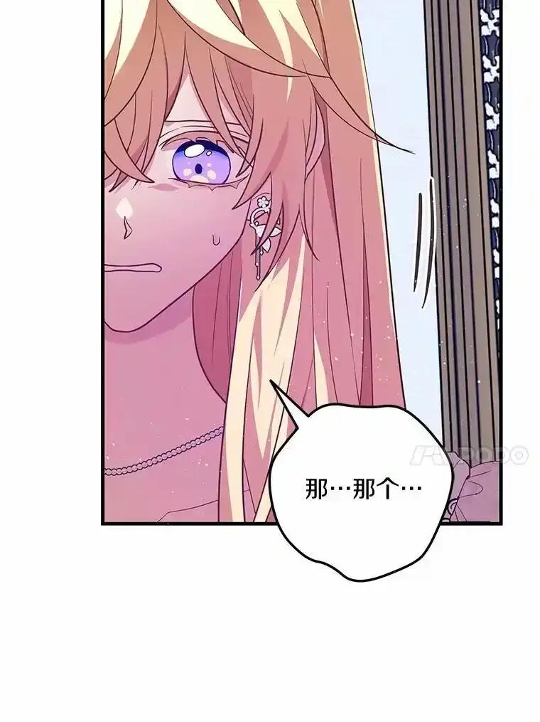 《小圣女想要毁灭世界》55.黑暗怪物的目的 第99页