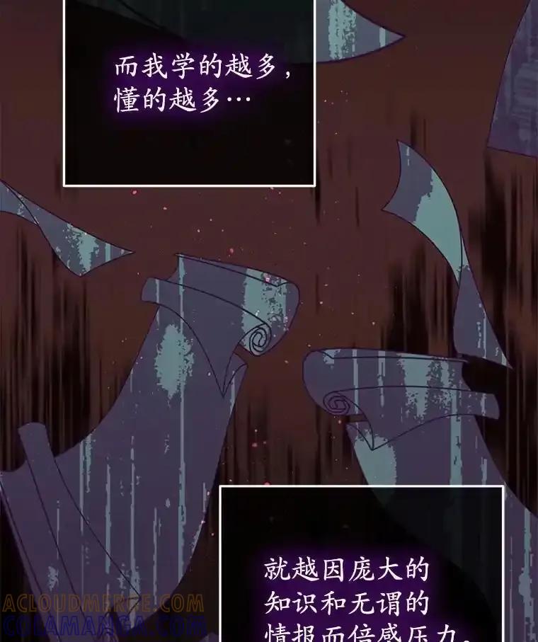 《小圣女想要毁灭世界》55.黑暗怪物的目的 第61页