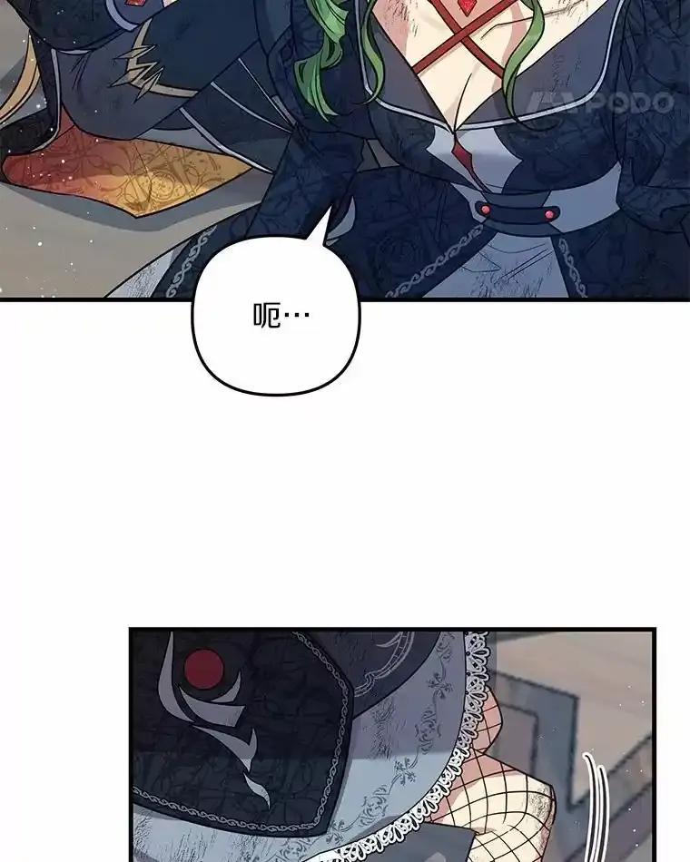 《小圣女想要毁灭世界》55.黑暗怪物的目的 第119页