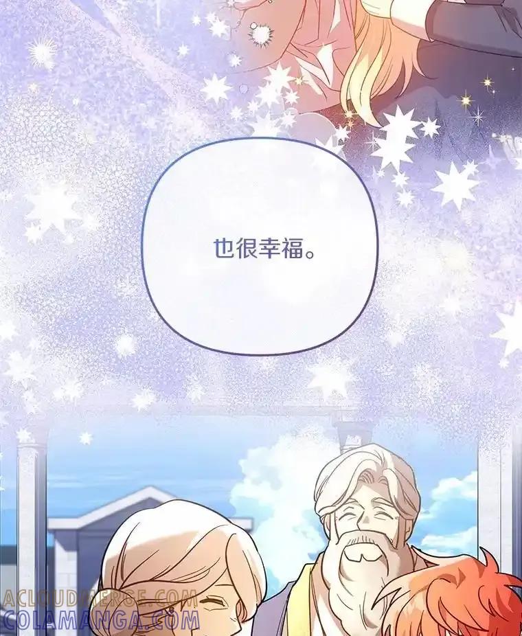 《小圣女想要毁灭世界》56.我不能放任不管 第61页