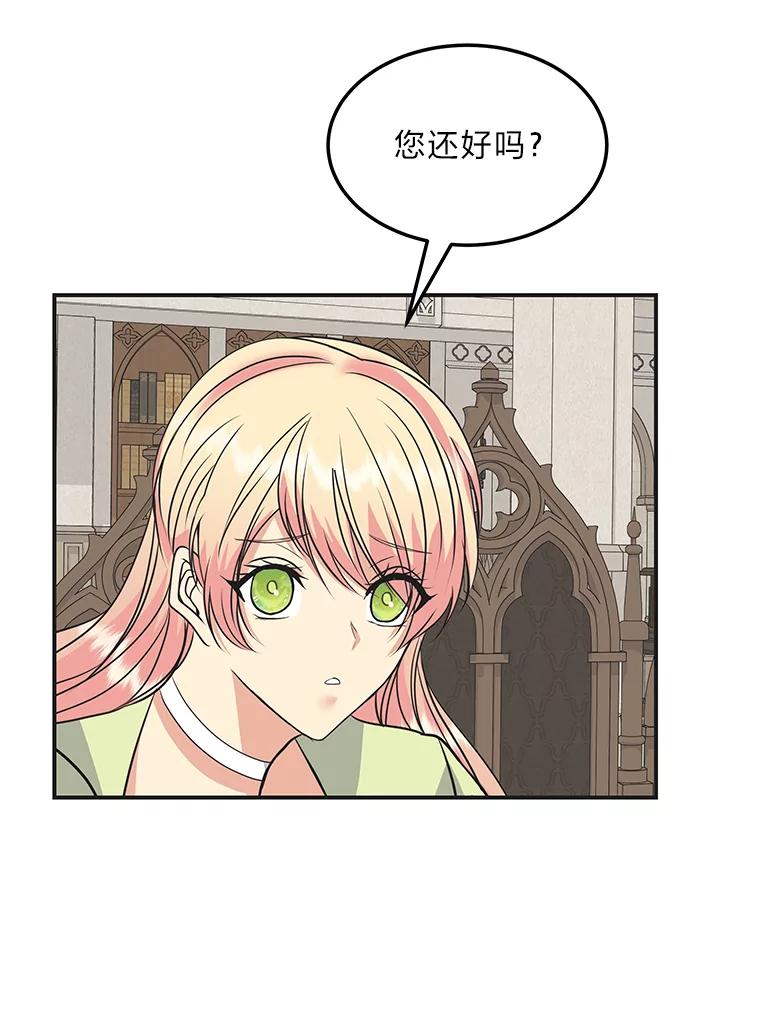 公爵夫人的秘密执笔 57.新的工作 第19页