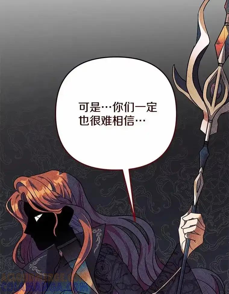 《小圣女想要毁灭世界》56.我不能放任不管 第53页