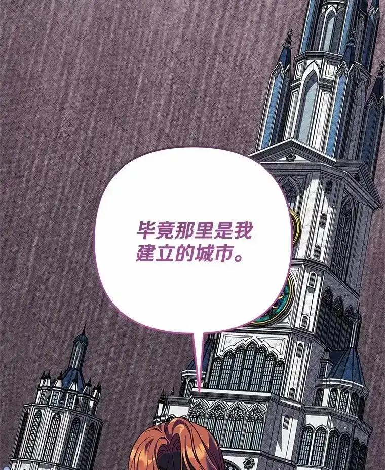 《小圣女想要毁灭世界》56.我不能放任不管 第47页