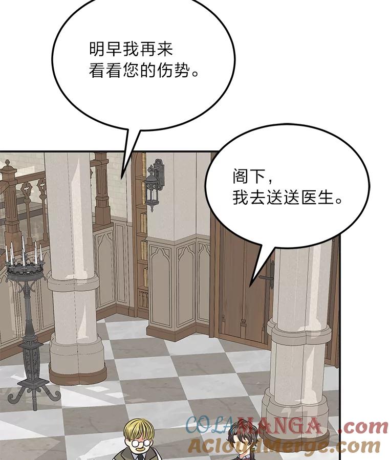 公爵夫人的秘密执笔 57.新的工作 第13页