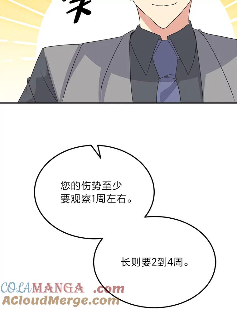 公爵夫人的秘密执笔 57.新的工作 第9页