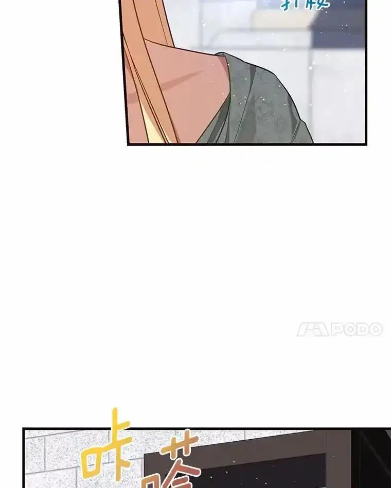 《小圣女想要毁灭世界》56.我不能放任不管 第14页