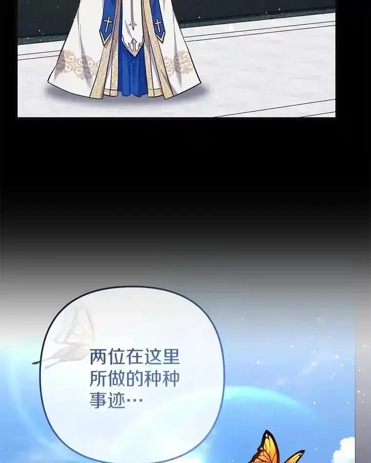 《小圣女想要毁灭世界》56.我不能放任不管 第82页