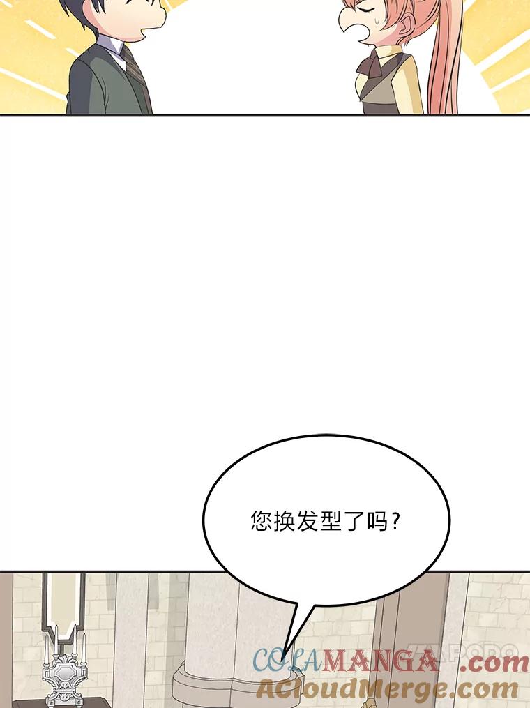 公爵夫人的秘密执笔 57.新的工作 第57页