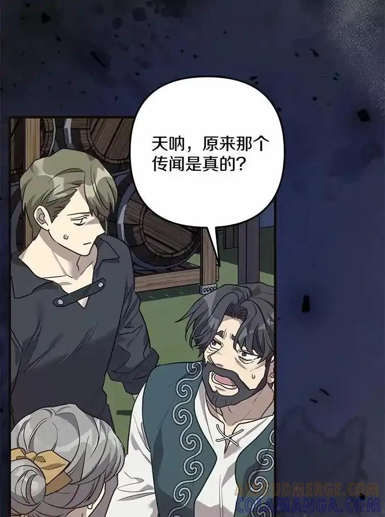 《小圣女想要毁灭世界》56.我不能放任不管 第5页