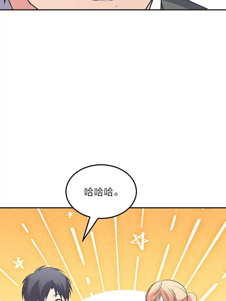 公爵夫人的秘密执笔 57.新的工作 第56页