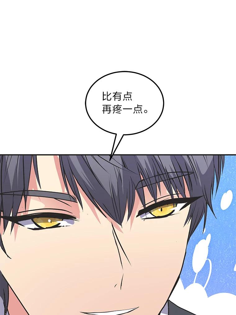公爵夫人的秘密执笔 57.新的工作 第55页