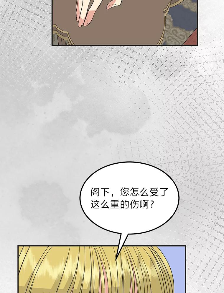 公爵夫人的秘密执笔 57.新的工作 第6页