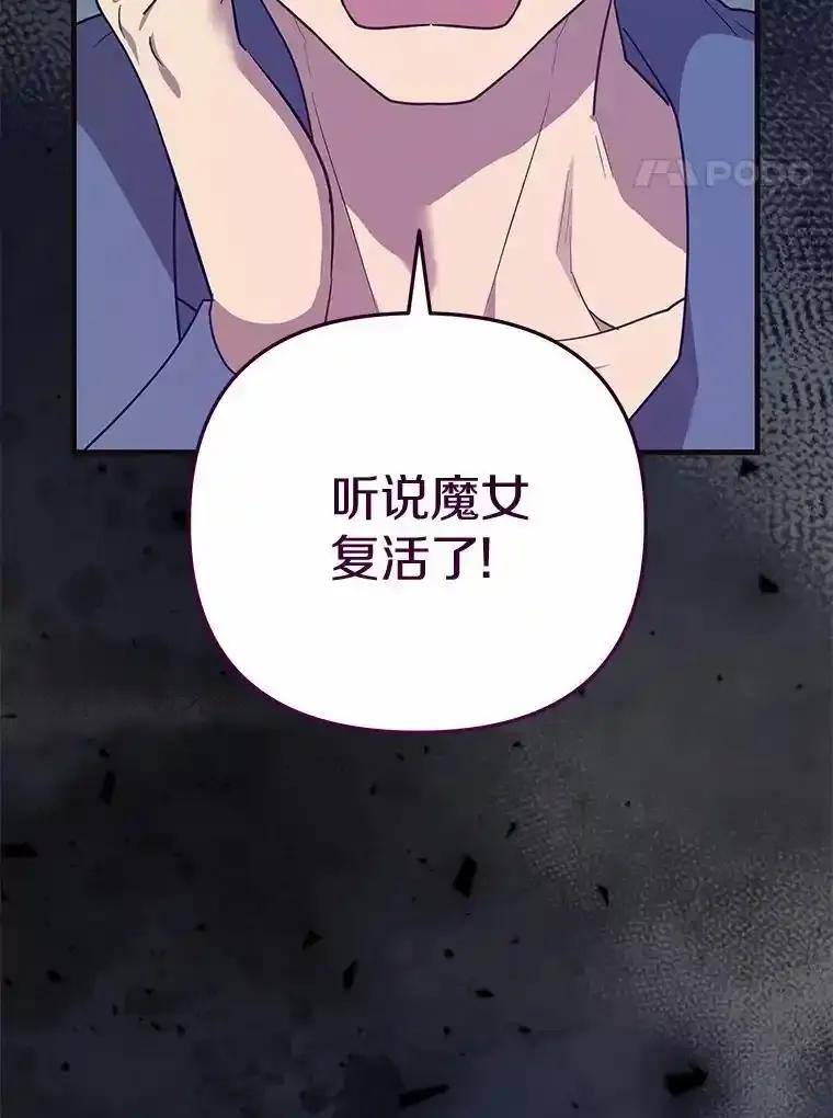 《小圣女想要毁灭世界》56.我不能放任不管 第4页
