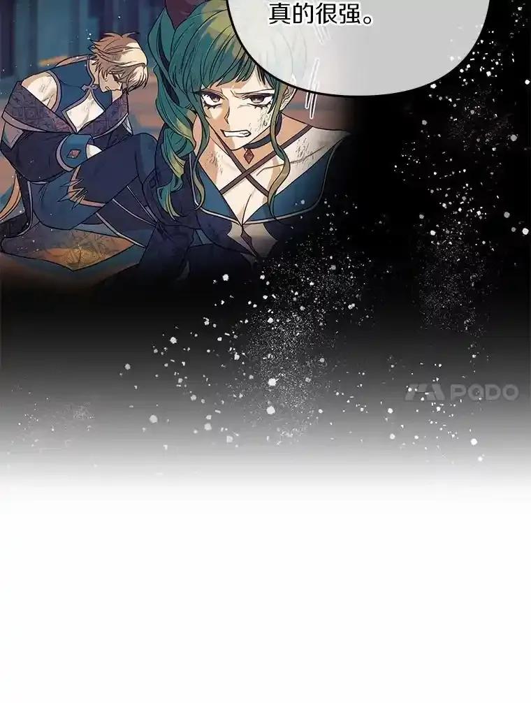 《小圣女想要毁灭世界》56.我不能放任不管 第24页