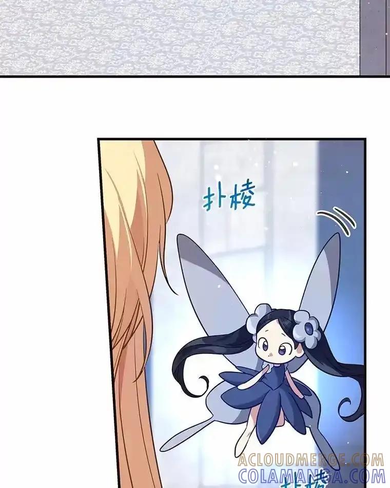 《小圣女想要毁灭世界》56.我不能放任不管 第13页
