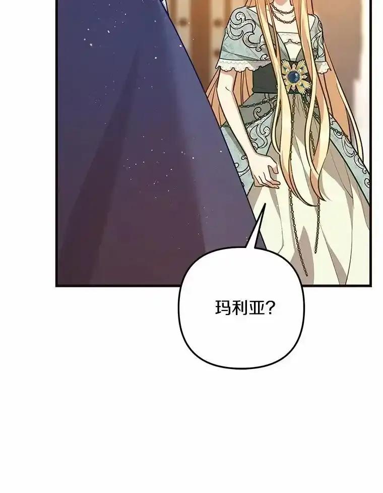 《小圣女想要毁灭世界》56.我不能放任不管 第91页