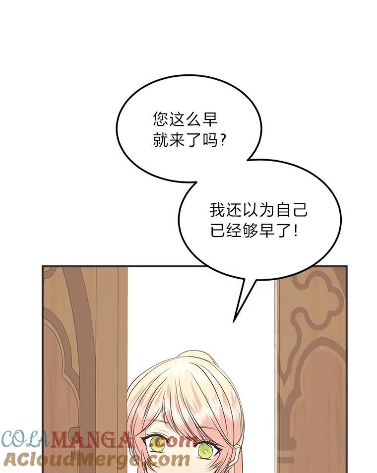 公爵夫人的秘密执笔 57.新的工作 第49页