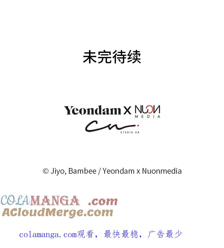 公爵夫人的秘密执笔 57.新的工作 第101页