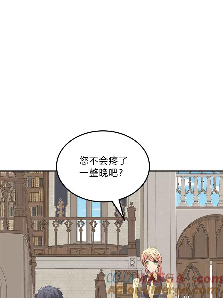 公爵夫人的秘密执笔 57.新的工作 第53页