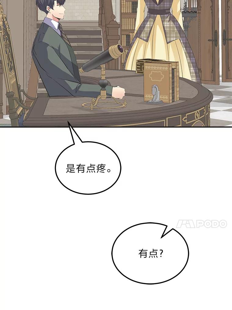 公爵夫人的秘密执笔 57.新的工作 第54页