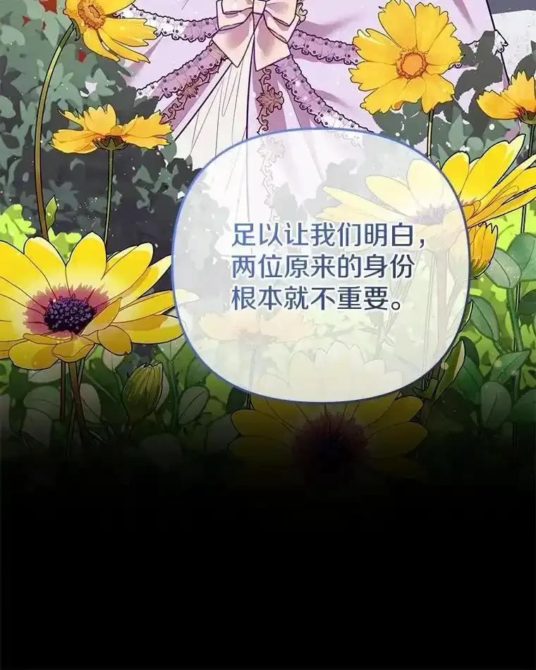 《小圣女想要毁灭世界》56.我不能放任不管 第84页