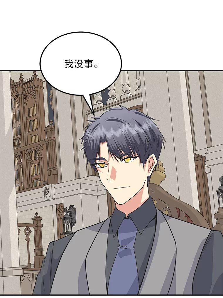 公爵夫人的秘密执笔 57.新的工作 第20页