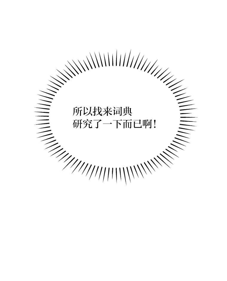 公爵夫人的秘密执笔 57.新的工作 第100页