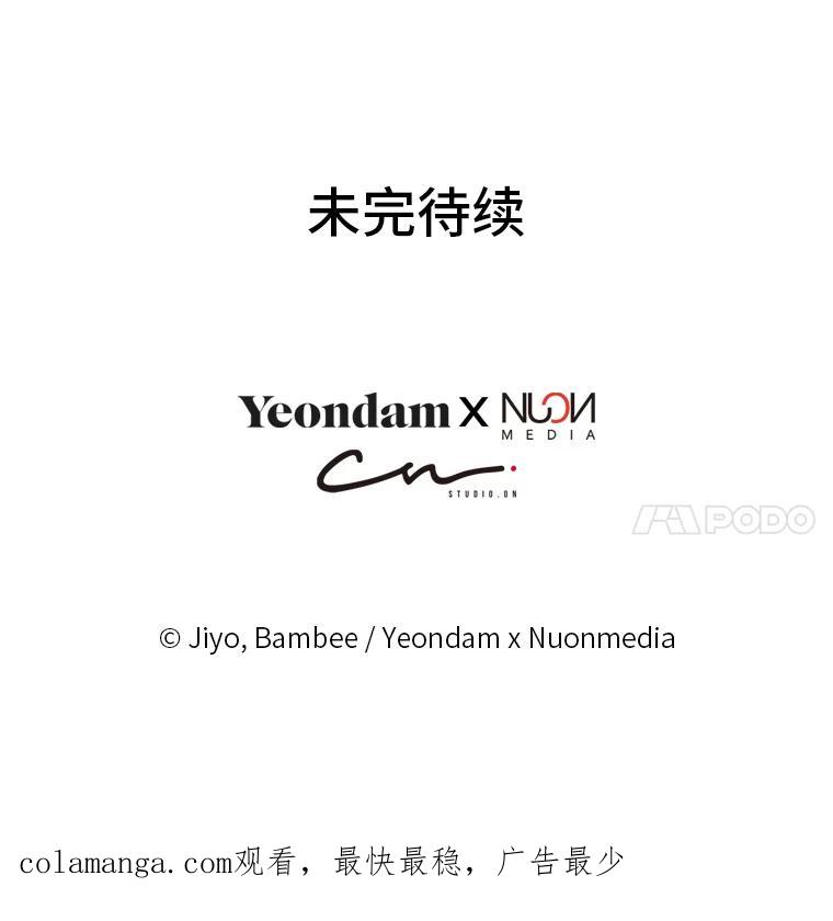 公爵夫人的秘密执笔 58.回归之夜 第108页