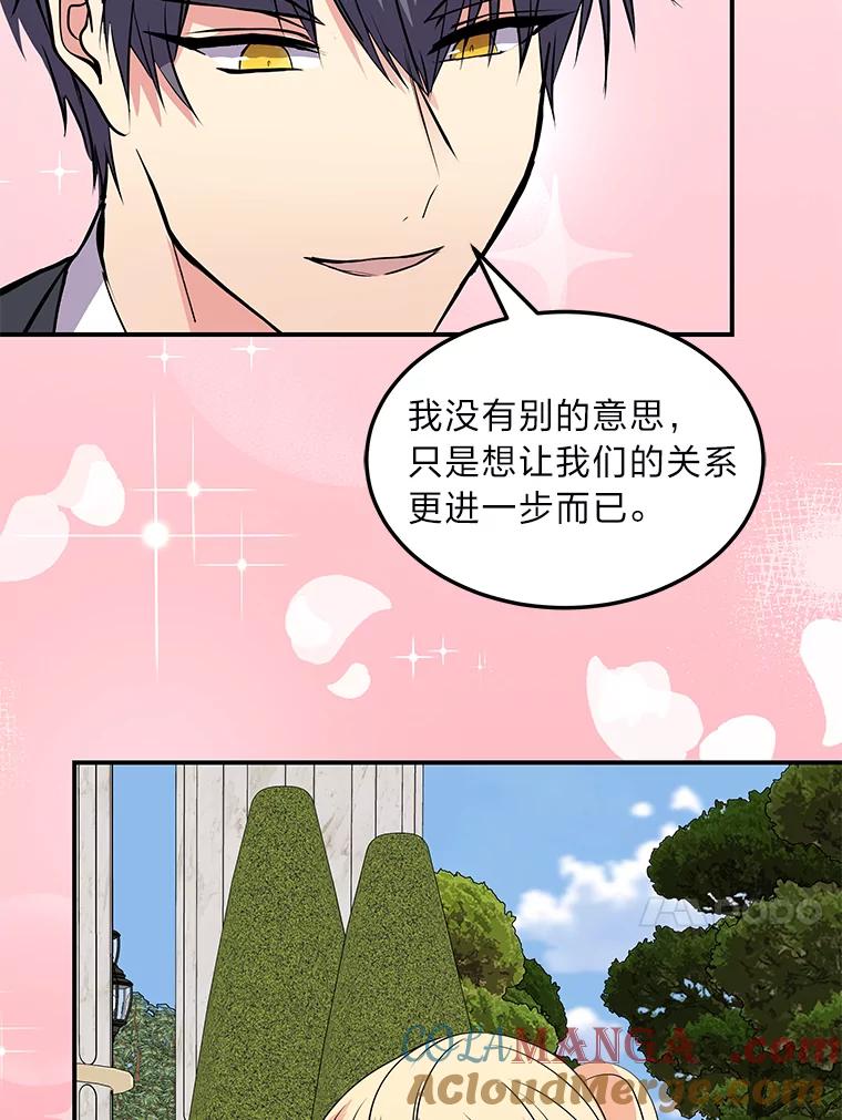 公爵夫人的秘密执笔 58.回归之夜 第81页