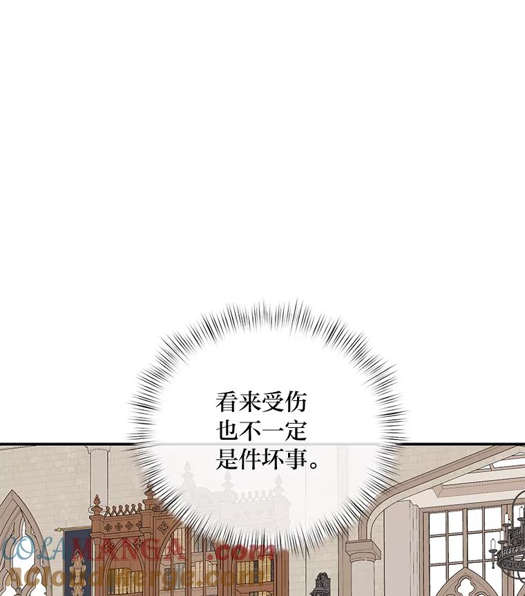 公爵夫人的秘密执笔 58.回归之夜 第13页
