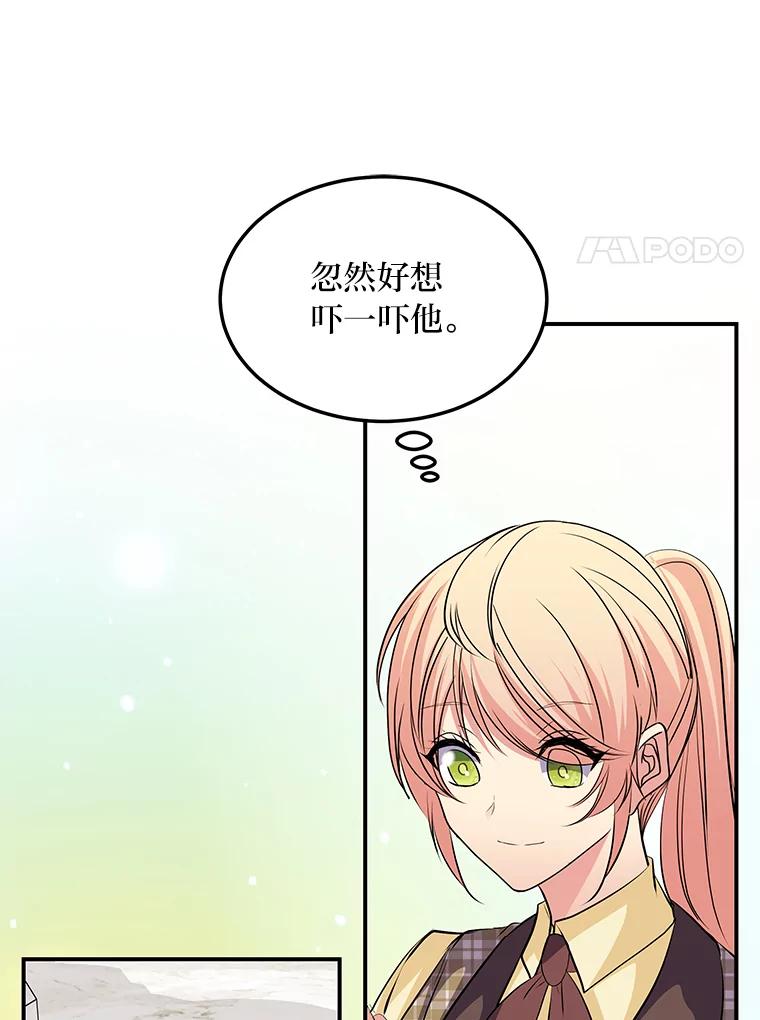 公爵夫人的秘密执笔 58.回归之夜 第26页