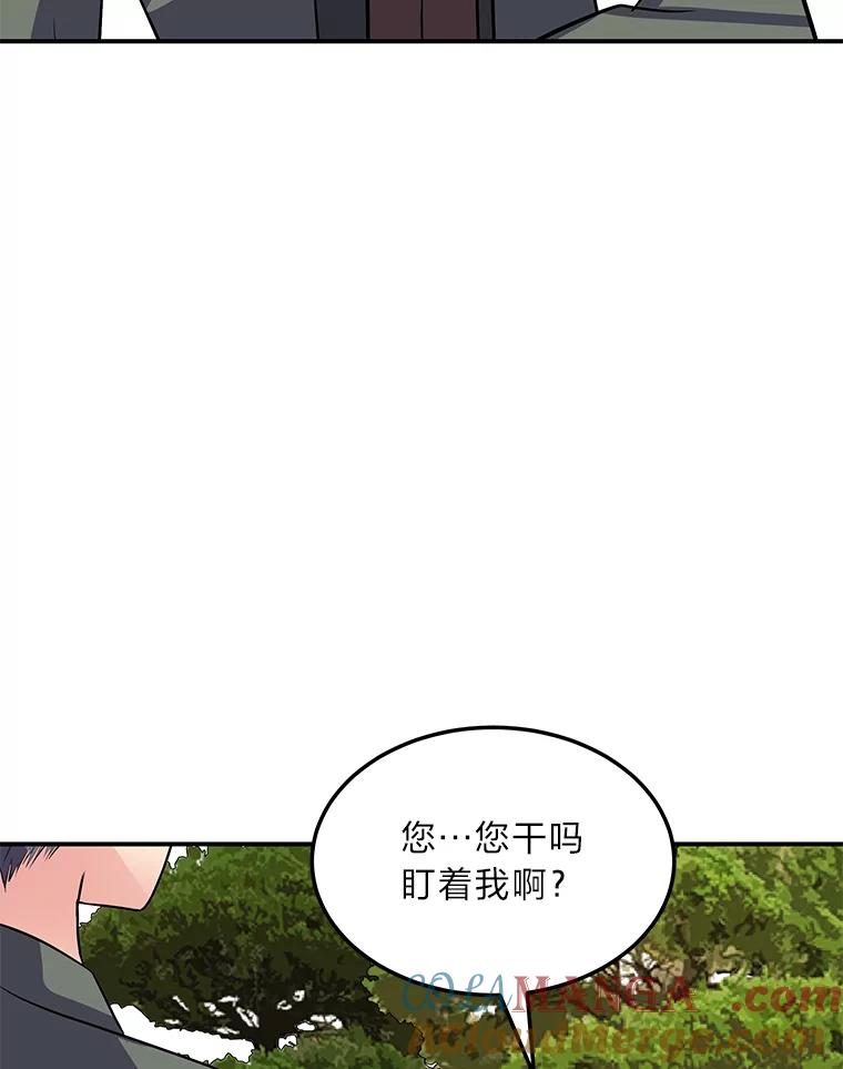 公爵夫人的秘密执笔 58.回归之夜 第49页