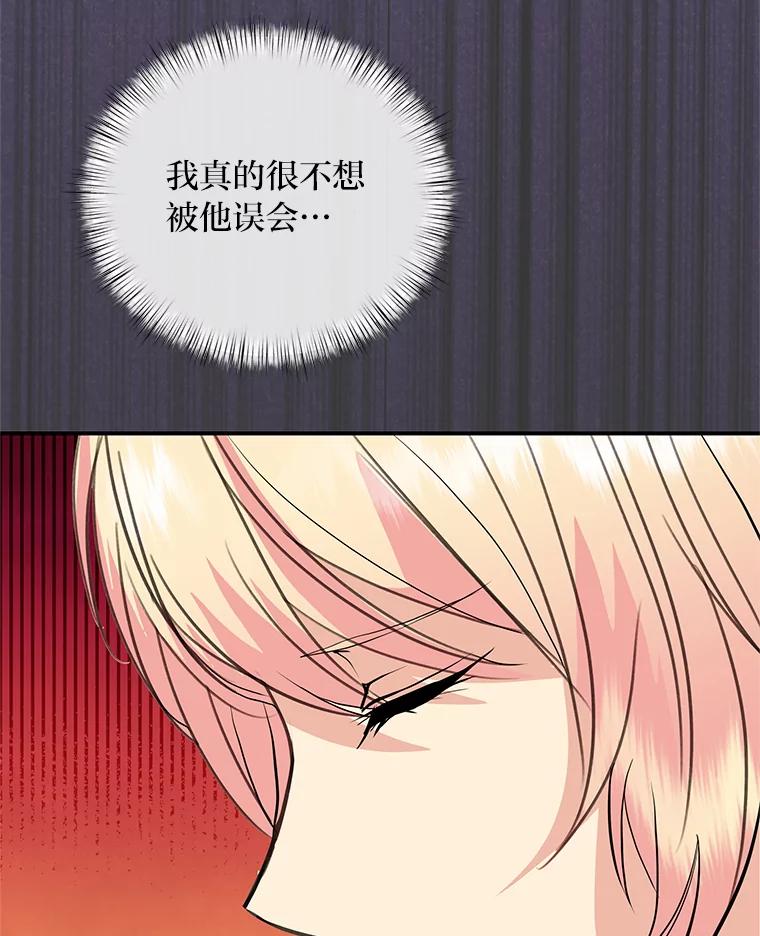 公爵夫人的秘密执笔 59.今日头条 第31页