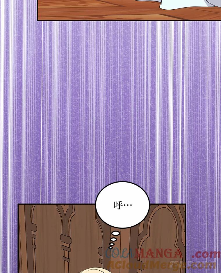 公爵夫人的秘密执笔 59.今日头条 第29页