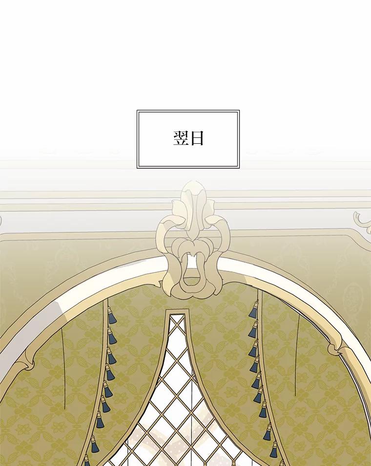 公爵夫人的秘密执笔 59.今日头条 第47页